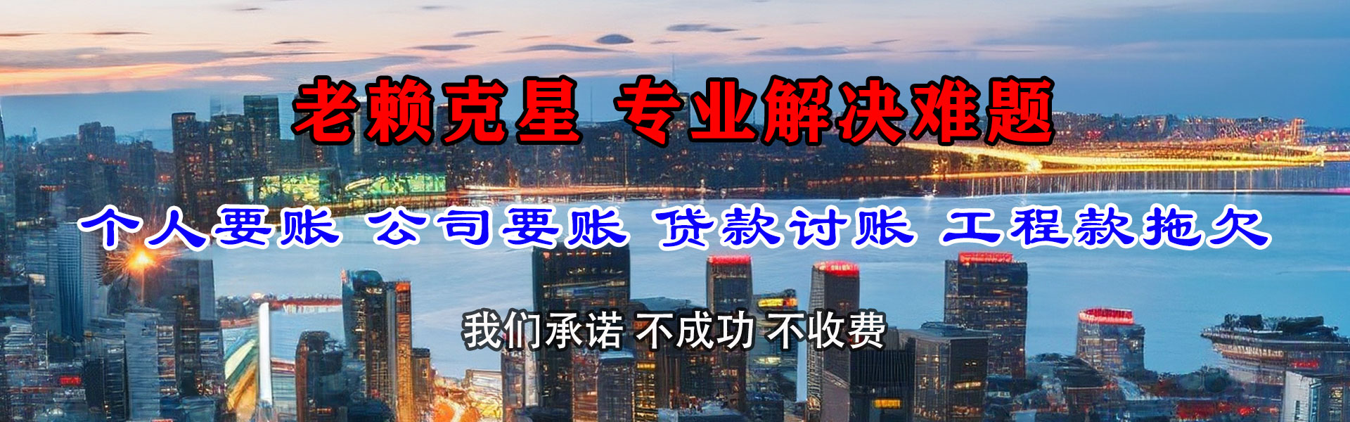 吐鲁番收账公司